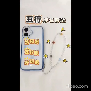 【SNC】<五行开运手机吊坠> 助健康正能量<Five Elements Fortune Phone Pendant> Promotes health and positive energy