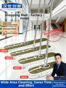 HANSHILIUJIA | Commercial Use Large Flat Mop For Cleaning Hotels Factories