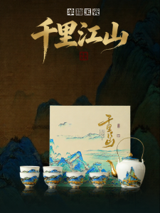 JIXIANSHENG | Elegant Chinese Painting Gift Tea Set
