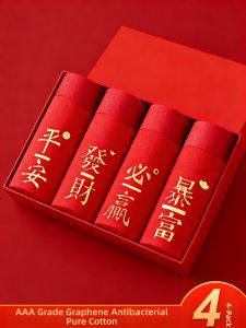 TENGNAIMEI | Red Auspicious Antimicrobial Mens Boxer Shorts Gift Box