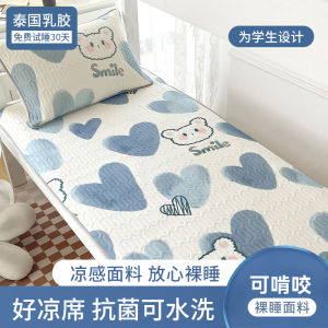 Summer Latex Cooling Mat Ice Silk Bedding for Students Dormitory Single Use Childrens Bed 1.2m Mat Foldable Antimicrobial
