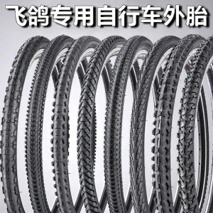 XIANJIA | Universal Mountain Bike Tires
