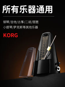 Mechanical Metronome for Guzheng Piano Guitar Violin Gourd Flute Exam Grade Rhythm Beat Device Universal Music Instrument Accessory