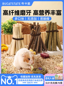 Bukastar Nutritious Apple Branch Sticks Rabbit Treats Small Hamster Teeth Grinding Supplies Sweet Bamboo Snacks for Chinchillas