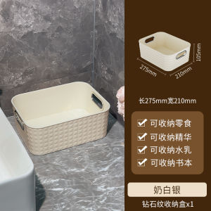 Creamy Style Desktop Organizer Box Cosmetic Mask Skin Care Supplies Tea Table Snack Storage Basket Bedroom Plastic Rectangular