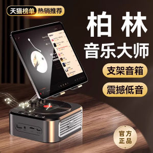 Three-In-One Multi-Functional Foldable Desktop Rotating Height Adjustable Mobile Phone Stand Bluetooth Speaker Sound Box