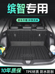 Specialized TPE Trunk Mat for 25 Models Guangzhou Honda Biniqi Car Accessories Modification New Business Style 3D Edged