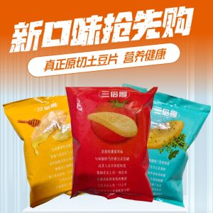Xi Nai Nai Triple Thick Potato Chips Casual Snack Popular on the Internet Puffed Food for Drama Chasers Crispy Original Cut Potato Chips 3 Pack
