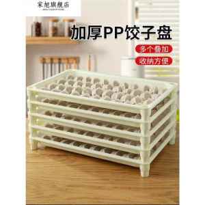 Multi-Layer Dumpling Freezing Box Refrigerator Use Dumpling Tray Commercial Special Dumpling Box Home Storage Organizer