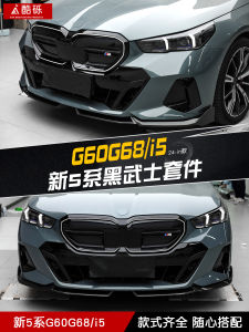 Carbon Fiber Front Lip Spoiler Side Skirts Rear Lip Wing for BMW 25 New 5 Series Modification Kit G60 G68 Four Outlets