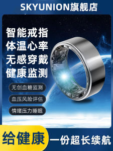 Skyunion Smart Ring Fitness Health Monitoring Sleep Tracker Heart Rate Monitor High Tech Black Tech Exercise Sport Band Ring
