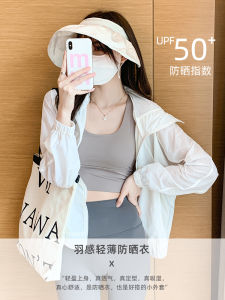 Ice Silk Womens Long Sleeve Sun Protection Coat Lightweight UV Protection Cardigan Summer New Style Versatile Breathable Outerwear