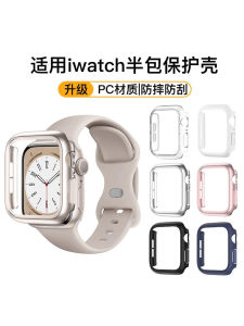 Transparent Protective Watch Case Cover Compatible with iWatch S11/S10/S9/S8 Semi-Pack Enclosure for Smartwatch Accessories