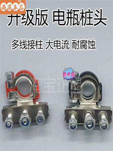 Đầu Nối Pin Xe Hơi Mới Đồ Dùng Phụ Trợ Xe Hơi Bộ Phận Ô Tô Dụng Cụ Bảo Dưỡng Pin Xe Côn Số Hai Đầu