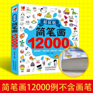 Childrens Simple Line Drawing Book Basic Drawing Material 3-6-10 Step Learn to Draw Self-Learning Zero Foundation Drawing Book