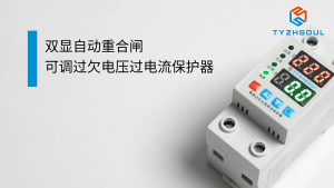 40A 63A 220V ปรับแรงดันไฟเกินได้ อุปกรณ์ป้องกันแรงดันไฟเกินและแรงดันไฟต่ำแบบปรับราง Din ได้ รีเลย์ป้องกันกระแสเกิน