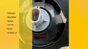 ไฟตัดหมอก HINO VICTOR S.700 ปี2015 ไฟสปอร์ตไลท์ฮีโน่ ไฟในกันชน ALTEZZA แท้ๆ ข้างซ้าย ข้างขวา/IGNHK