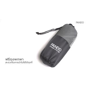Pando Towel Superdry Active Pro-Pink แพนโด้ ผ้าเช็ดตัว แห้งไว