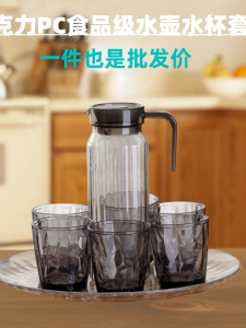 Acrylic Cold Brew Coffee Pot Set Heat Resistant Living Room PC Juice Kettle Commercial Use Anti Drop Tea Pot Large Capacity