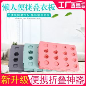 Lazy Clothes Folding Board T-shirt Shirt Fold Garment Board Organize and Storage Board Clothes Pants Parallel Panels Folding Clothes Gadget