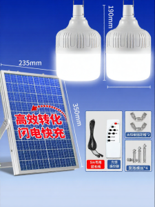 XLYS | Home Waterproof Strong Light Solar Light Remote Control Long Lasting