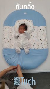 เครื่องปรุงเด็กกัน ชุด Tuch ทัช ภาพยนตร์สำหรับการกันด้วยซัก ซักน้ำเสียง พื้นฉีด พร้อมหมอนหนุนหมอน และเครื่องปรุงใหม่ ใช้ได้ตั้งแต่ 0-2 ปี