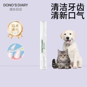 Dono Pet Toothbrush Pen Toothpaste Integrated Dogs and Cats Oral Cleaning Stones Anti-Halitosis Dog Suit Cat Brushing Teeth