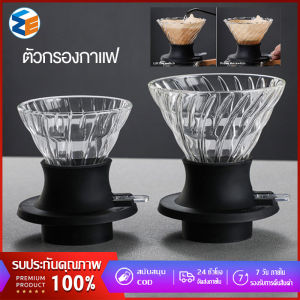 ปรับได้ กรวยกรองกาแฟ ดริปเปอร์ Coffee Dripper ดริปเปอร์สกัดกาแฟ ชุดดริปกาแฟ นำมาใช้ใหม่ แก้วกาแฟ Drop Filter
