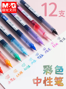 Morning Light Large Capacity Straight Liquid Gel Pen Set Quick Dry Neutral Pens for Note Taking Scrapbooking Black Blue Green Purple Red for Primary School Students