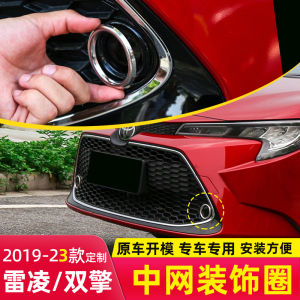 Toyota Le Fil 2019-25 Model Fog Lamp Headlight Modification Accessories Special Product Suitable for Toyota New Model