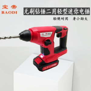 Baodi Light Electric Hammer Rechargeable Impact Drill Mini Electric Hammer Wireless Industrial Grade Electric Tool Multifunctional Electric Hammer