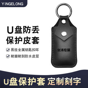 ซองหนังใส่ดิสก์ U พวงกุญแจกระเป๋าใส่คีย์ U โล่ธนาคารเงินสุทธิแบบพกพาสะดวกกระเป๋าใบเล็กสำหรับเคสป้องกัน HP Samsung แฟลชไดร์ฟ Kingston กระเป๋าเก็บของมินิแฟลชไดรฟ์กระเป๋า