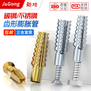 น้ำหนักเบา สกรูขยายเหล็ก ปลั๊กขยายโลหะอิฐ เสริมความแข็งแกร่งบาง 6 มม- 8 มม สกรูขยายภายใน