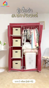 【รุ่นใหม่ ผ้าUV】 HOMMY_C ตู้เสื้อผ้า ผ้าใบ รุ่นใหม่ ผ้าคลุมUV หนาพิเศษ เหล็ก 16 mm. WD7