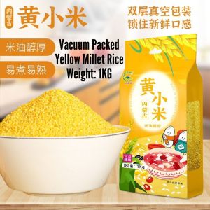 🇲🇾 现货 - Vacuum Packed Yellow Millet 1KG 双层真空装 内蒙古赤峰黄小米 黄金苗黄小米 1KG