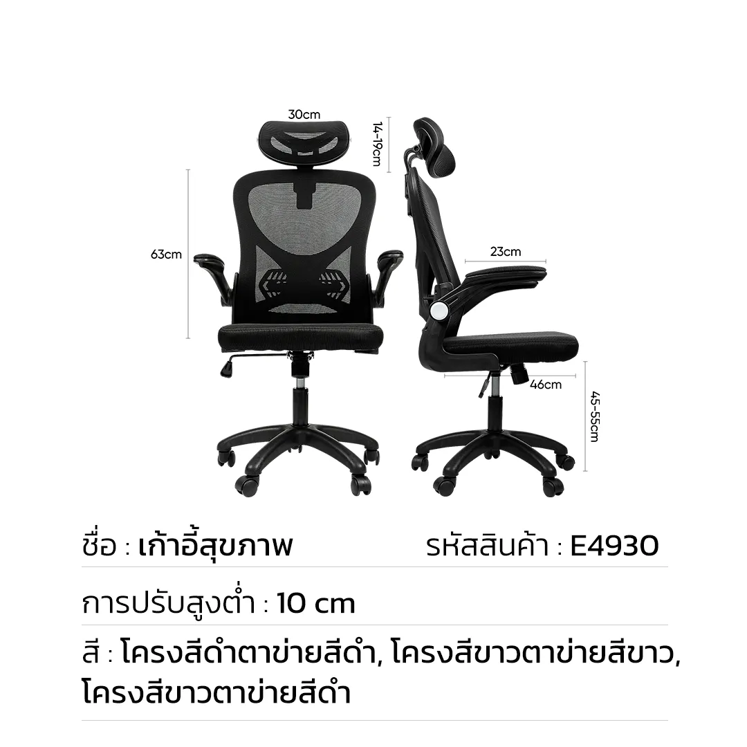 Deli เก้าอี้ทำงาน เก้าอี้สำนักงาน เก้าอี้สีดำ เก้าอี้สีขาว เก้าอี้สีเทา ที่นั่งเพื่อสุขภาพ รวมพนักพิงศีรษะ ปรับสูงต่ำได้ ระบายอากาศดีเยี่ยม