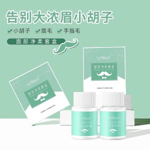 漂胡剂面部净柔套装Facial bleaching facial cleansing set desalination moustache eyebrow bleaching cream for face
