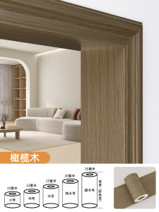 Decorative Self-Adhesive Door Frame Edge Stickers Wood Grain Renovation Repair Tape Fireproof Waterproof Moisture Proof Modern Simple Style