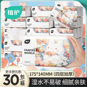 Zhihu Large Pack Tissue Paper Thickened Quantity Home Affordable Box Handkerchiefs Whole Box Facial Tissues Napkins