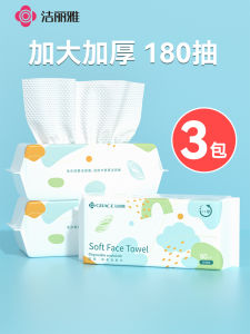 3-Pack Grace Facial Towels Disposable Non-Shedding Makeup Remover Soft Cleansing Towels 20x20cm Size Regenerated Cellulose Fiber