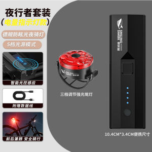 Super Bright Waterproof Bicycle Headlight for Night Riding Mountain Road Lighting Childrens Flashlight Cycling Equipment