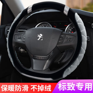 Vỏ Bọc Vô Lăng Peugeot 408 308 3008 301 508l 307 Ký Hiệu 2008 207 Lông Nhung Mùa Đông Peugeot