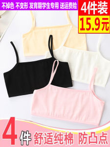 Girls Cotton Sports Bra Underwear Developmental Stage Elementary School Childrens Camisole Inner Wear Teenage Girls Tube Top