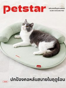 petstar | Cool Feeling Pet Sleeping Pad