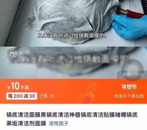 มาส์กทำความสะอาดก้นหม้อ เจลทำความสะอาดคราบดำก้นหม้อ