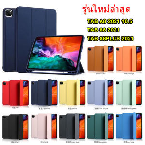 เคสฝาพับ Redmi Pad 10.61/เรียวมี แพด 10.4 / OPPO PAD AIR 10.36 / Smart Slim Stand Case For Realme Pad MINI 8.7 RedmiPad SE 8.7 เคสสีพาสเทล Realme Pad 10.4 ตรงรุ่น 008