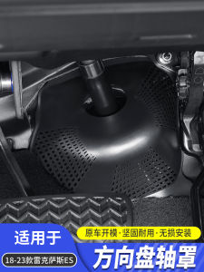Applicable to Lexus ES Steering Wheel Radial Axle Protective Cover Restoration ES200 Es260 Protective Cover ES300h