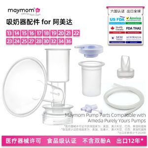Breast Pump Parts Set Ameda Flange Duckbill Valve Cylinder Membrane