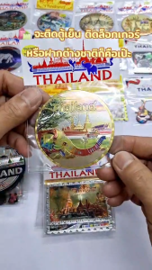 แม่เหล็กติดตู้เย็น magnet ลายไทย ของไทย ของฝาก ของที่ระลึก ของฝากเพื่อนชาวต่างชาติ