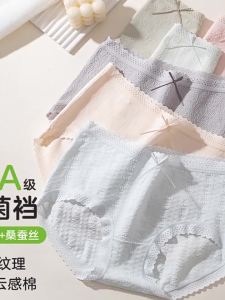 JIFANPAUL | Antibacterial Silk Crotch Cotton Panties Small and Fresh Breathable